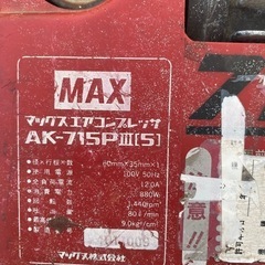 コンプレッサーの画像