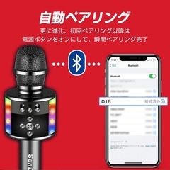 カラオケマイク bluetooth Sandony ポータブルスピーカー ブルートゥース ワイヤレスマイク 高音質 音楽再生 LEDライト付き Android/iPhone対応 宴会 新年会 忘年会 パーティー 司会 の画像
