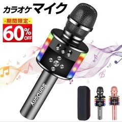 カラオケマイク bluetooth Sandony ポータブルスピーカー ブルートゥース ワイヤレスマイク 高音質 音楽再生 LEDライト付き Android/iPhone対応 宴会 新年会 忘年会 パーティー 司会 の画像