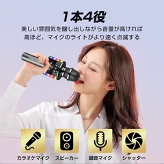 カラオケマイク bluetooth Sandony ポータブルスピーカー ブルートゥース ワイヤレスマイク 高音質 音楽再生 LEDライト付き Android/iPhone対応 宴会 新年会 忘年会 パーティー 司会 の画像