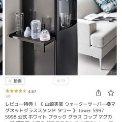 新品tower  マグネットグラススタンドの画像