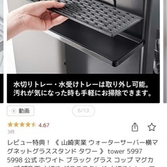 新品tower  マグネットグラススタンドの画像