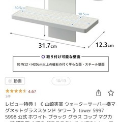 新品tower  マグネットグラススタンドの画像