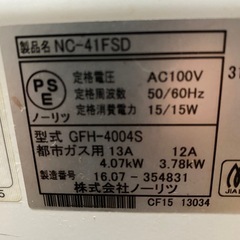 ノーリツ製　　都市ガスファンヒーターの画像
