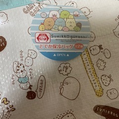 未使用すみっコぐらし　ピクニックランチボックスの画像