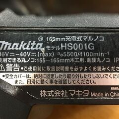 Makita 165mm 充電式マルノコ TS001G 中古の画像