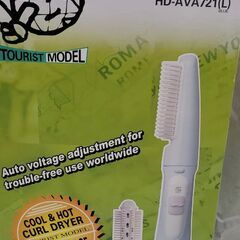 SANYOカールドライヤー海外兼用ポーチ付きの画像