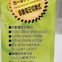 SANYOカールドライヤー海外兼用ポーチ付きの画像