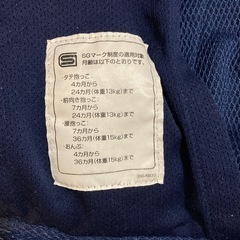 抱っこ紐の画像