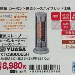 2023年製　電気ストーブの画像