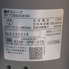 2023年製　電気ストーブの画像