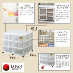 天馬（TENMA）三段衣装ケース（日本製）の画像