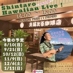 名古屋　金山　ハワイアン ライブ🌴