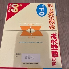 ほほえみ　らくらくキューブ　90袋の画像