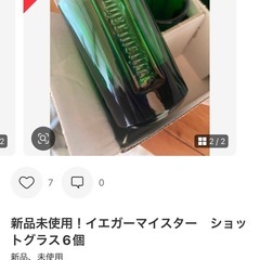 レア未発売Jägermeisterショットグラス6脚の画像