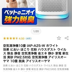 アイリスオーヤマ　空気清浄機の画像