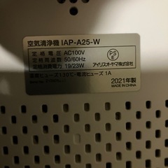 アイリスオーヤマ　空気清浄機の画像