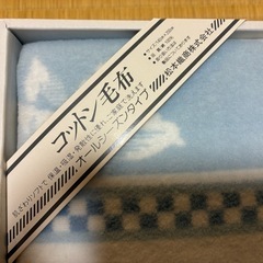 【未使用品】　綿毛布　長期保管品の画像