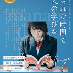 【冬期講習】ご新規完全無料　－名古屋本校－の画像