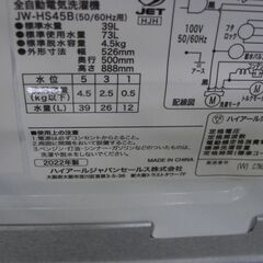 （★1台限り★ジモティー特典あり★単身向けサイズの）ハイアール　全自動洗濯機４.５ｋｇ　２０２２年製　JW-HS45B　単身向け　　高く買取るゾウ八幡東店の画像
