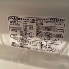 冷蔵庫　elabitaxの画像