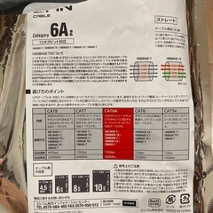 未使用品　LANケーブル　7m　 PS5/4対応の画像