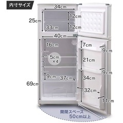 アイリスオーヤマ 冷蔵庫 118L 2ドア 右開き ホワイトの画像