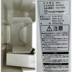 【REGASTOCK川崎店】【動作確認済み】IRIS OHYAMA アイリスオーヤマ 除湿機 5.6L コンプレッサー式 IJC-J56 ホワイト 2022年製の画像