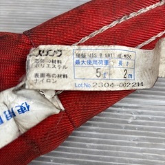 インカ　ラウンドスリング5t 2m 1本の画像