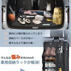 【新品】車用マルチシューズラック 傘入れ カーシューズラック 5段 小物収納 大容量の画像