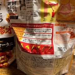 素材まるごとグラノラ グラノーラの画像