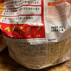 素材まるごとグラノラ グラノーラの画像