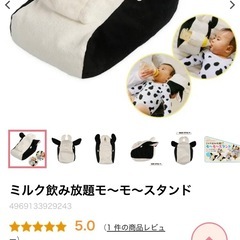 ミルク飲み放題モ～モ～スタンド
の画像