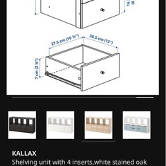 IKEA 本棚/展示ケースの画像