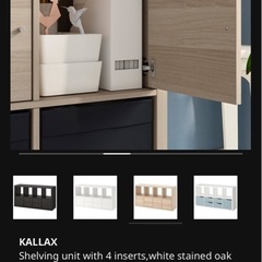 IKEA 本棚/展示ケースの画像