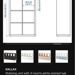 IKEA 本棚/展示ケースの画像