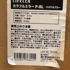 コーナン スタンドミラーの画像