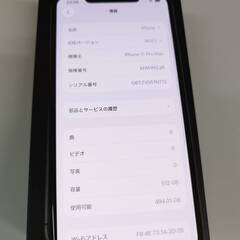 【SIMフリー】iPhone 11 Pro Max/A2218/512GB〈MWHN2J/A〉の画像