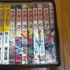 項羽と劉邦・水滸伝(マンガ)の画像