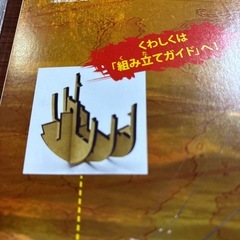 パイレーツオブカリビアン　ブラックパール号の画像