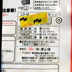 手持ち花火(今年購入)の画像