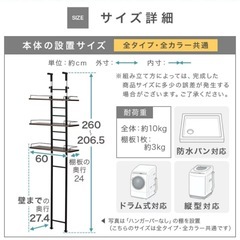 つっぱり式ランドリーラック 幅約60 cm／奥行約27 cmの画像