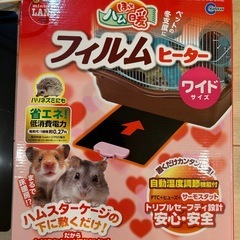 ほっとハム暖フィルムヒーターワイドサイズ　の画像