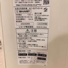 加湿空気清浄機　シャープの画像