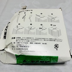 【期間限定 新品未使用】おまけ付き！アイリスオーヤマ PPロープ 300mの画像