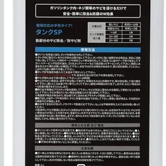 ★さび落とし剤の画像