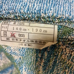 【未使用品】タオルケット　長期保管品の画像
