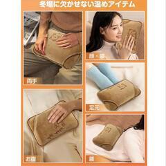 【新品】湯たんぽ 充電式 ゆたんぽ 電気湯たんぽ 蓄熱式 省エネ急速充電 節電 洗濯OKの画像