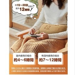 【新品】湯たんぽ 充電式 ゆたんぽ 電気湯たんぽ 蓄熱式 省エネ急速充電 節電 洗濯OKの画像
