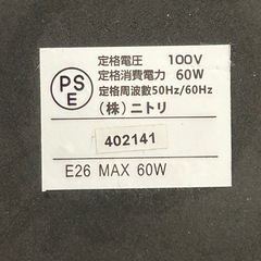 ニトリ　スタンドライトの画像